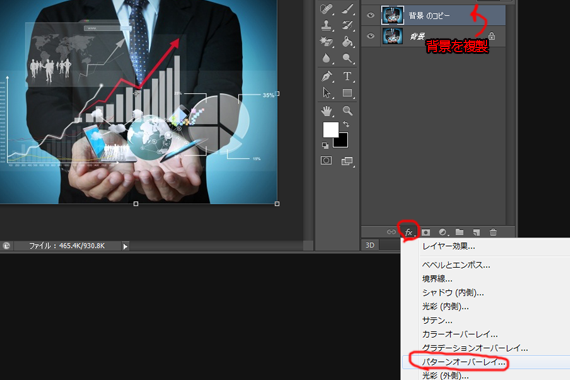 パターンオーバーレイ