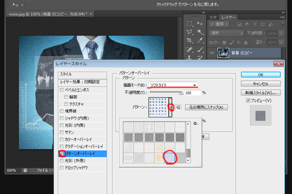 ノイズパターン