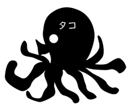 タコ