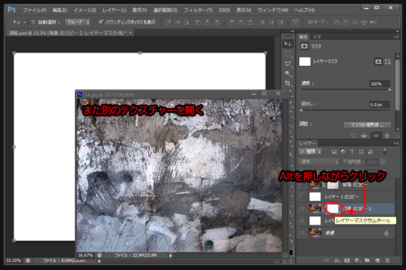 グランジテクスチャー
