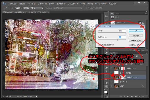 明るさ・コントラストを調整