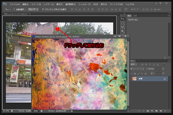 テクスチャーを放り込む