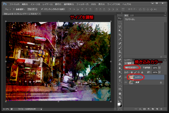 焼き込みカラー
