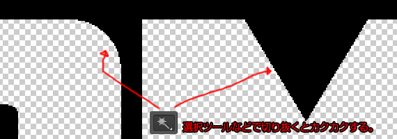 境界線がカクカクする