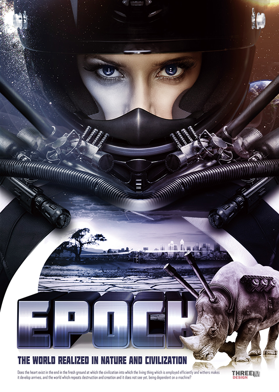 「ポスター」をデザイン