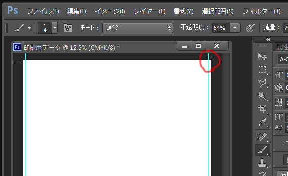 塗り足しとガイド