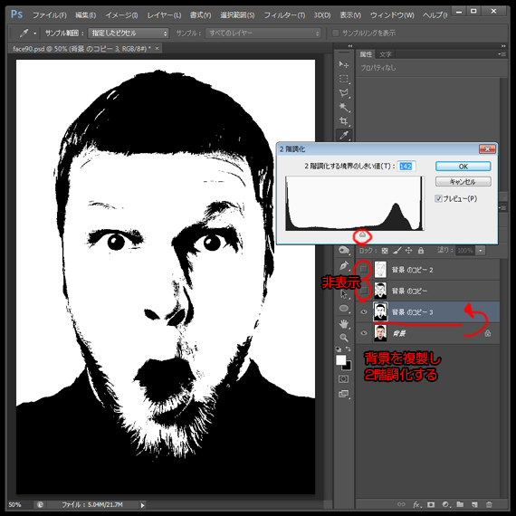 背景を複製2階調