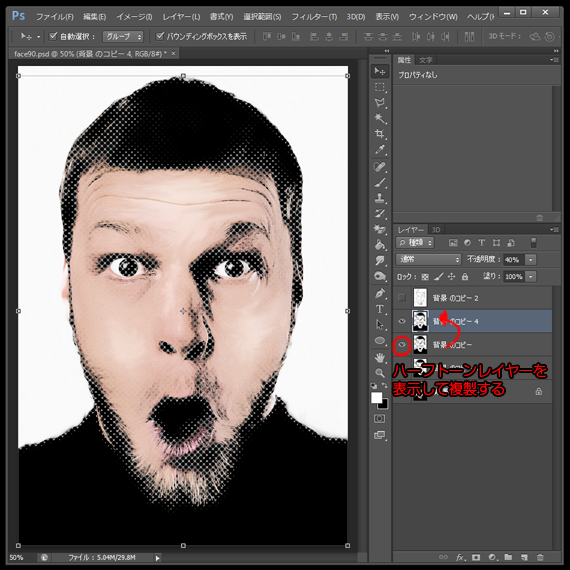 カラーハーフトーンレイヤーを複製