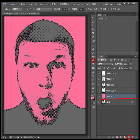 新規レイヤーをピンク