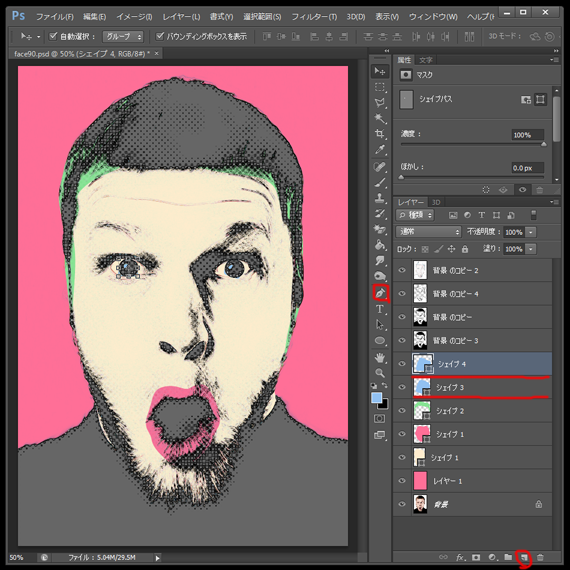新規レイヤーで目