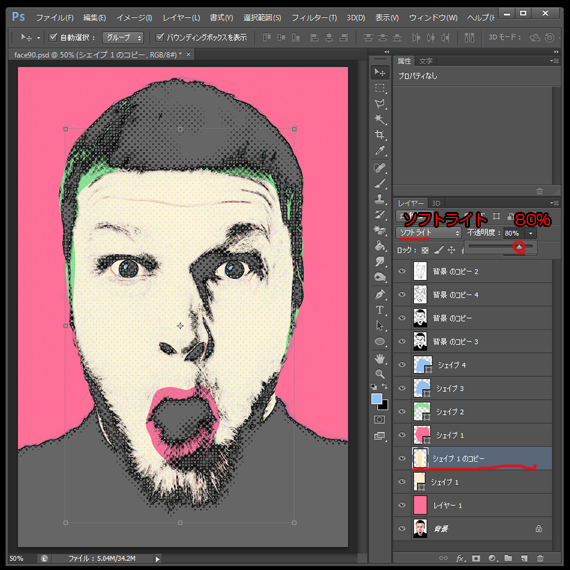 ソフトライトで80％