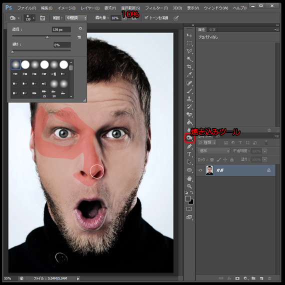 焼き込みツール