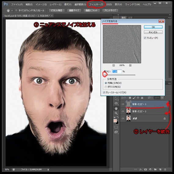 ノイズをかける