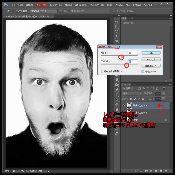 コントラスト調整