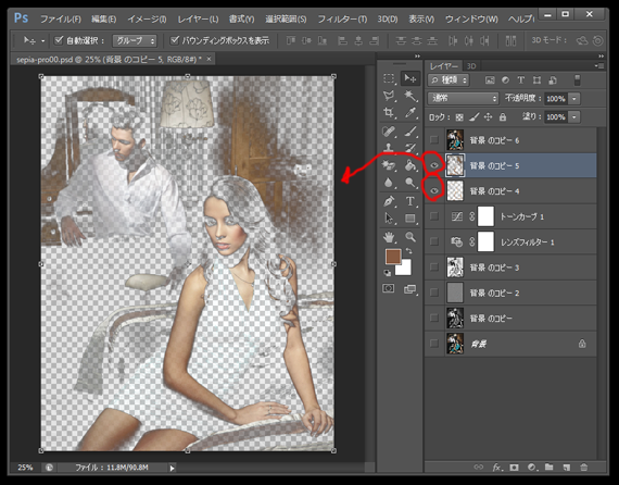レイヤーを統合