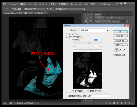 ドレス部分の色域指定