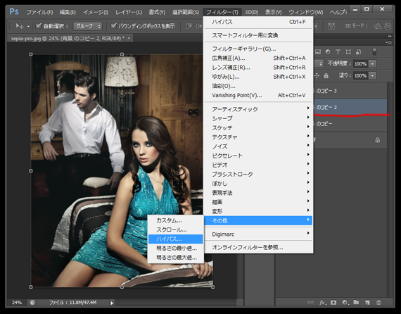 ハイパスをかける