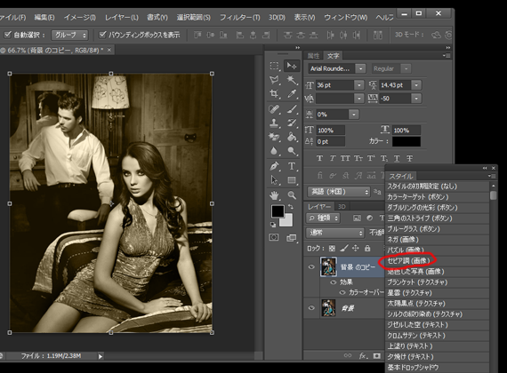 セピア調を選択