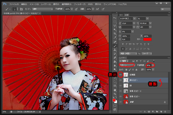 トーンを上げる