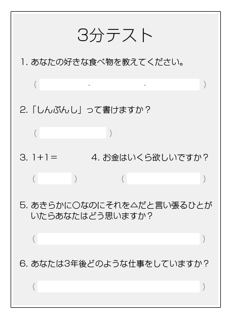 test