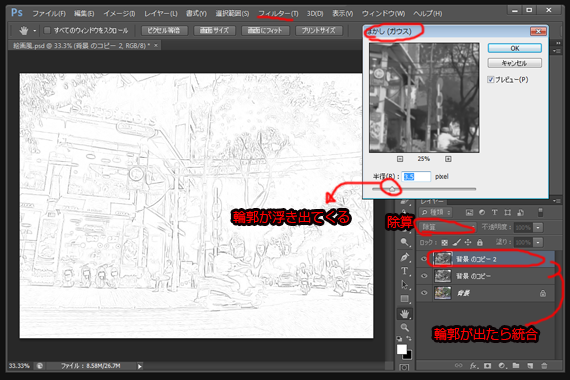 ぼかし（ガウス）