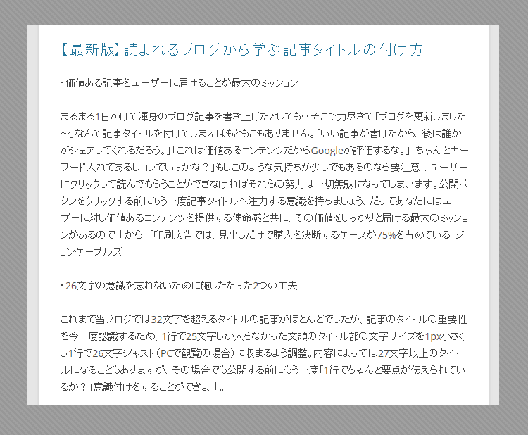 読みにくいブログ