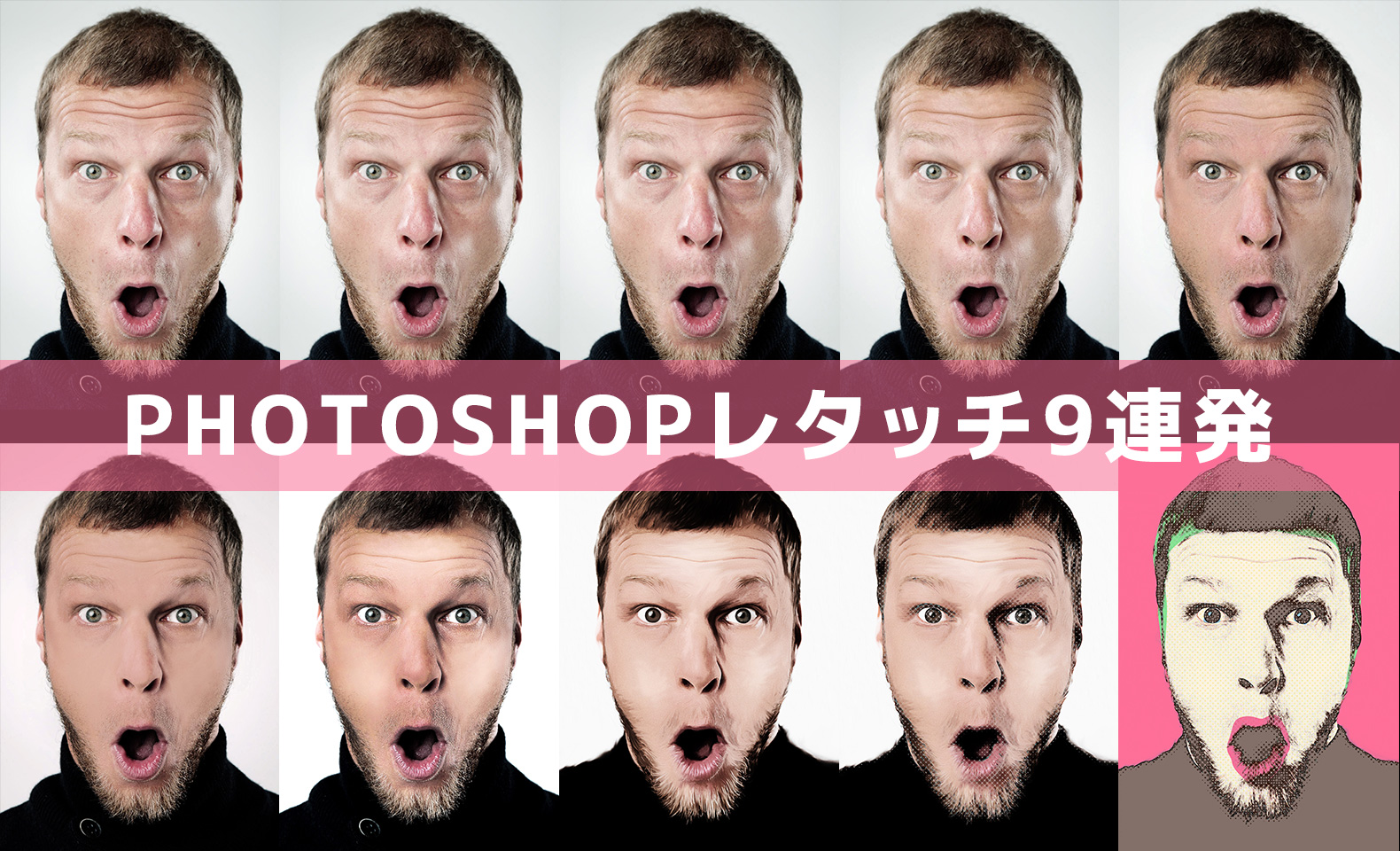 即実践に役立つプロのphotoshopレタッチ技術9連発 これで思い通りの肌に仕上げることができるっ 即実践に役立つプロのphotoshopレタッチ技術9連発 これで思い通りの肌に仕上げることができるっ
